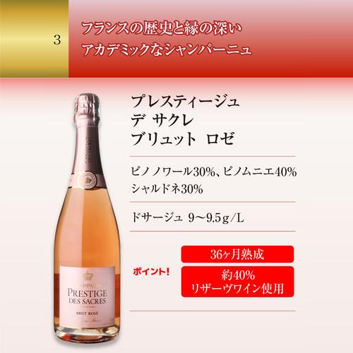 シャンパンセット グランクリュ ロゼ 入 高級辛口ロゼシャンパーニュ5