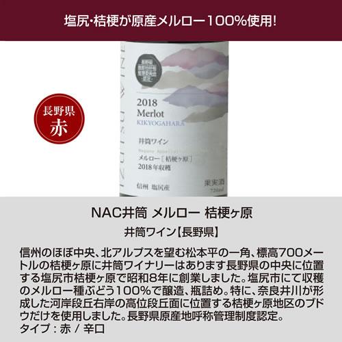 ワイン ワインセット 送料無料 日本5本セット 日本 国産 お中元 敬老の日 ギフト｜cellar｜06