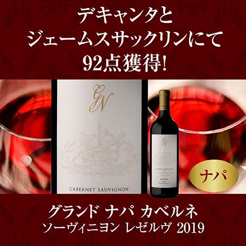 ワインセット 1本あたり29,800円 ワインアドヴォケイト98点オーパス