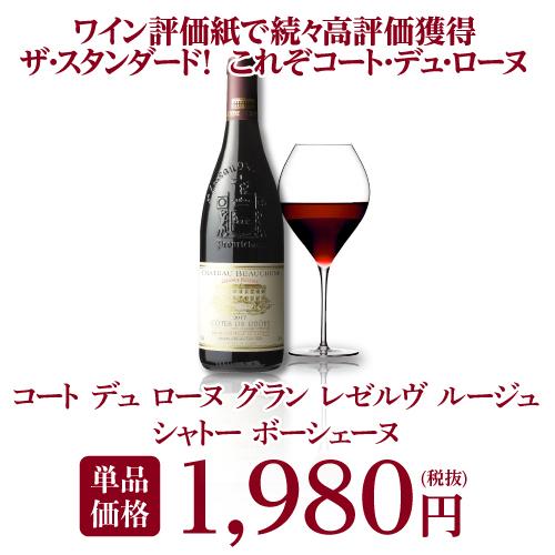 ワイン ワインセット 送料無料 1本あたり2,000円 単品価格1万円の