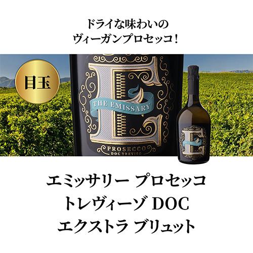 ワイン ワインセット 1本あたり1,980円 (税込) 送料無料 プロセッコ3本