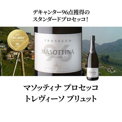 ワイン ワインセット 1本あたり1,980円 (税込) 送料無料 プロセッコ3本