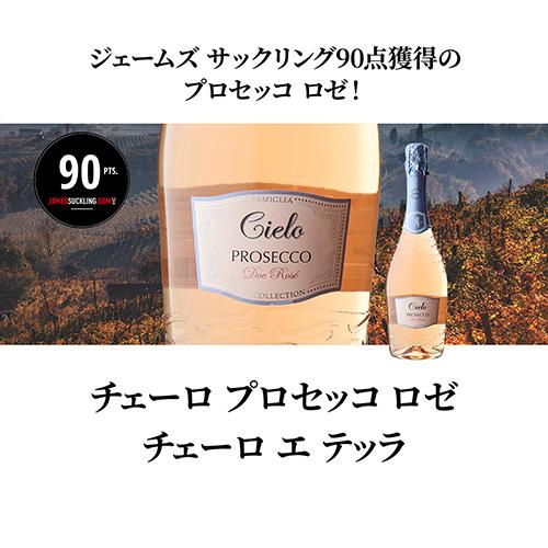 プロセッコさま ワイン ワインセット 1本あたり1,980円 (税込) 送料無料 プロセッコ3本