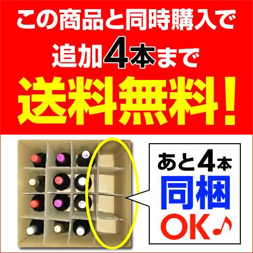 ワインセット 赤セット 赤だけ 特選 12本＋2本(計14本) 219弾 送料無料 イタリア フランス RSL あすつく ビッグボーナス｜cellar｜15