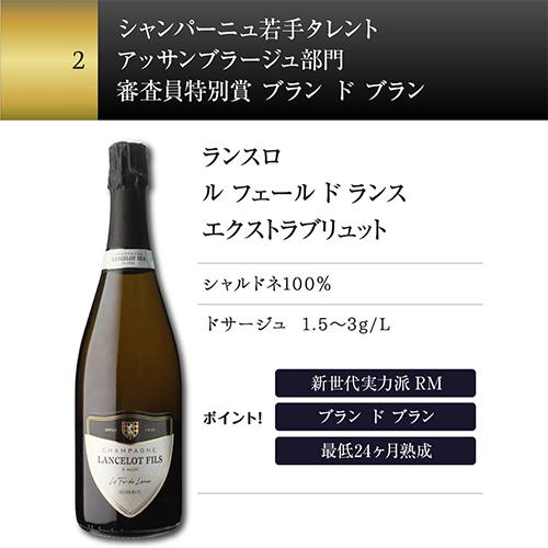 シャンパンセット ドサージュを抑えた 極辛口シャンパーニュ4本セット