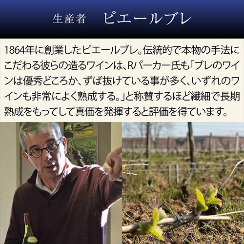 1本あたり3,980円(税込) 送料無料 渾身のブルゴーニュ赤4本セット 23弾