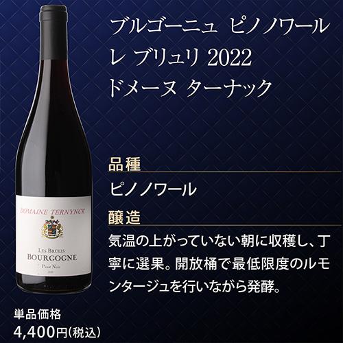 ブルゴーニュ　赤ワイン4本セット　クール便込み ブルゴーニュ 赤ワイン4本セット クール便込み