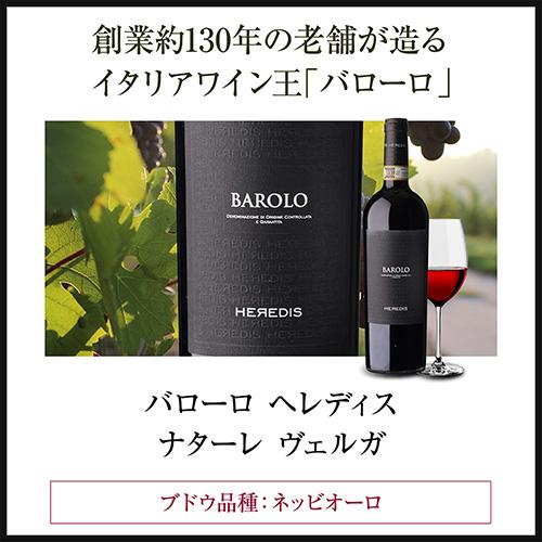 1本あたり3,600円(税込) 送料無料 イタリア D.O.C.G銘醸ワイン 3本