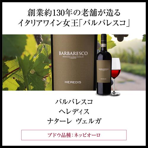 1本あたり4,180円(税込) 送料無料 イタリアD.O.C.G銘醸ワイン5本セット