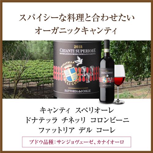 1本あたり4,180円(税込) 送料無料 イタリアD.O.C.G銘醸ワイン5本セット