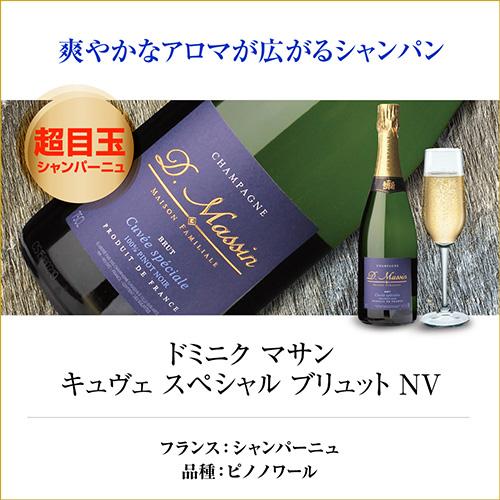 ワインセット 極上シャンパン入！仏産 シャンパン製法 スパークリング