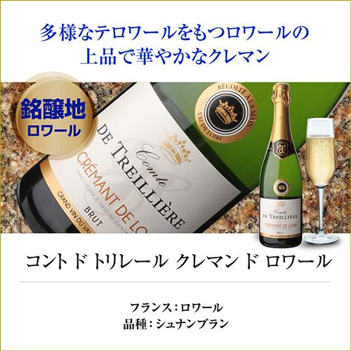 ワインセット 極上シャンパン入！仏産 シャンパン製法 スパークリング