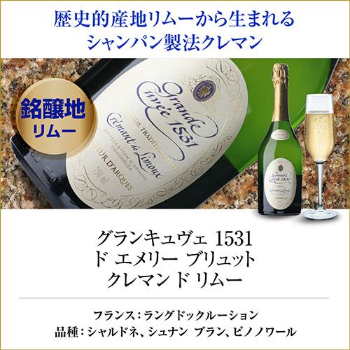 ワインセット 極上シャンパン入！仏産 シャンパン製法 スパークリング