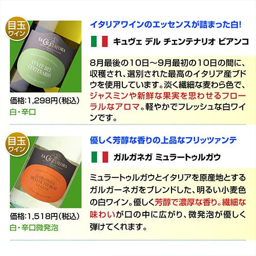 ワインセット 白セット 白だけ 特選 12本＋2本(計14本) 辛口 飲み比べ 194弾 送料無料 浜運Aの画像