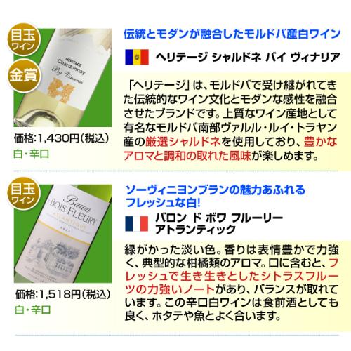 ワインセット 白セット 白だけ 特選 12本＋2本(計14本) 辛口 飲み比べ