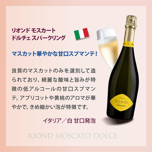 ワイン ワインセット 甘口スパークリング5本セット 62弾(送料無料