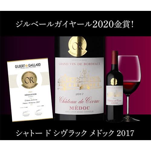 1本当たり1,372円(税込) 送料無料 格上メドック＆オーメドックだけ