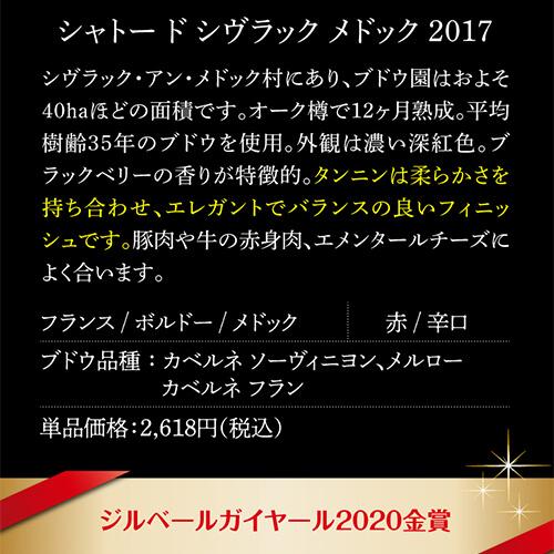 1本当たり1,372円(税込) 送料無料 格上メドック＆オーメドックだけ