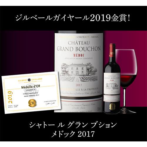 1本当たり1,372円(税込) 送料無料 格上メドック＆オーメドックだけ