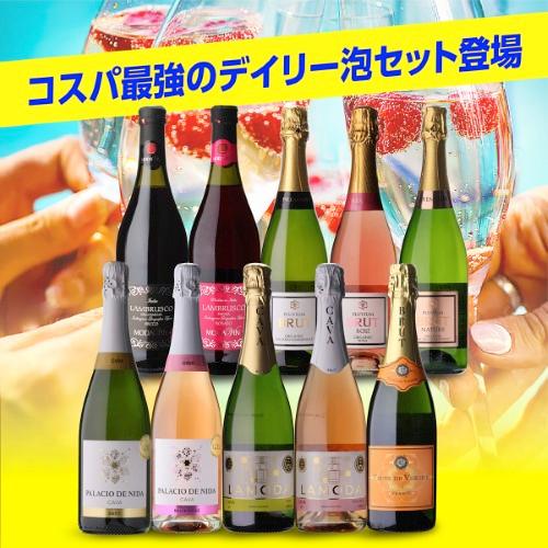 古酒赤ワイン・スパークリングワインセット Amazon.co.jp: スパークリングワイン 飲み比べ ワインセット