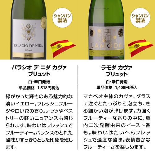 ワインセット 赤白ロゼ泡 スパークリング 格安 送料無料 エブリデー泡