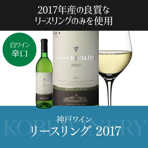 送料無料 1本あたり2,080円(税込) 神戸ワイン 3本セット 日本ワイン
