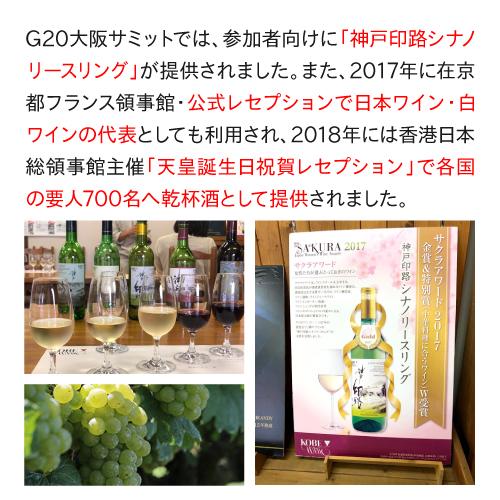 送料無料 1本あたり2,080円(税込) 神戸ワイン 3本セット 日本ワイン