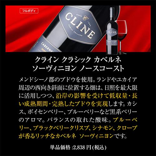 ワインセット 赤 アメリカ 濃い赤ワイン 6本セット 1本あたり1,980円