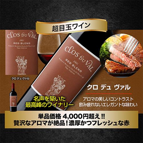 ワインセット 赤 アメリカ 濃い赤ワイン 6本セット 1本あたり1,980円