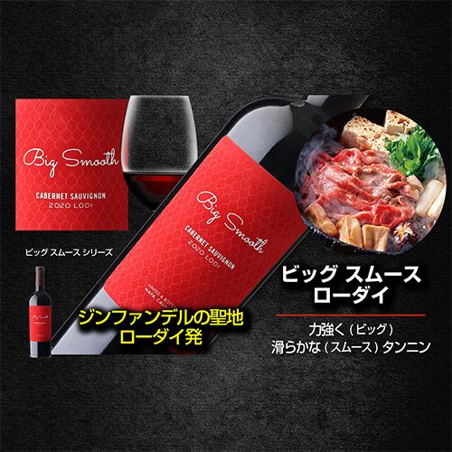 ワインセット 赤 アメリカ 濃い赤ワイン 6本セット 1本あたり1,980円