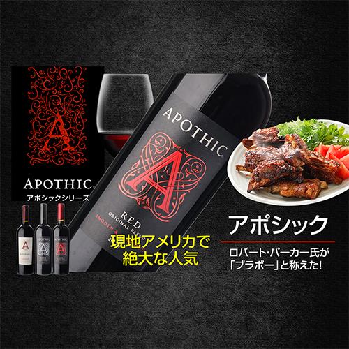 ワインセット 赤 アメリカ 濃い赤ワイン 6本セット 1本あたり1,980円