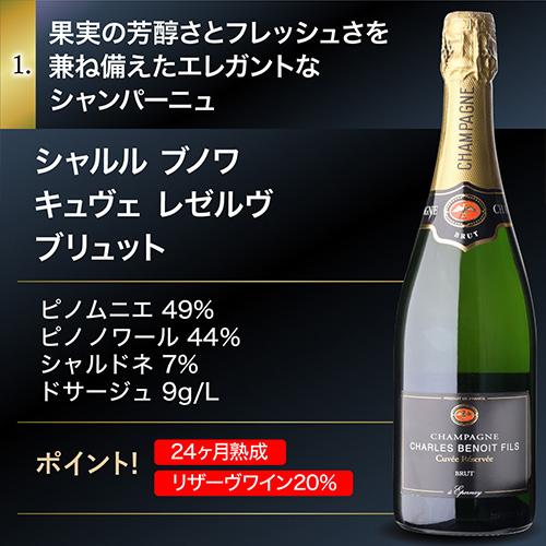 シャンパンセット　750ml×4本 高級辛口シャンパン4本セット 14弾 シャンパーニュ シャンパン