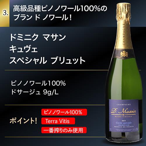 高級辛口シャンパン4本セット 14弾 シャンパーニュ シャンパン
