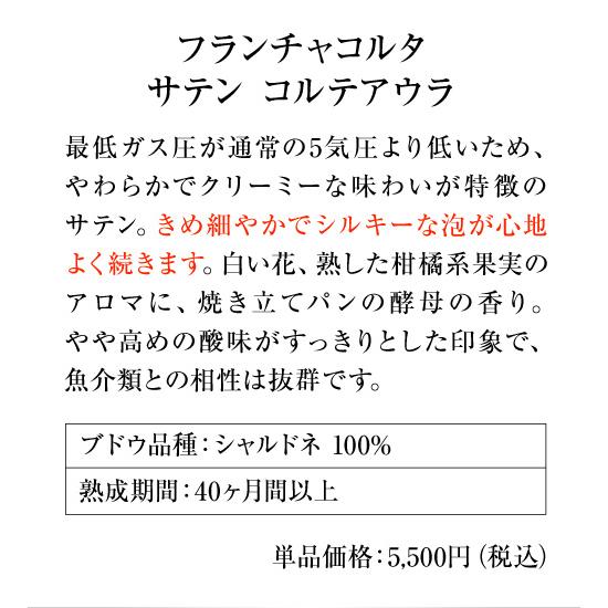 ワインセット 泡 スパークリング 1本あたり4,098円 アルタランガ入り フランチャコルタ 4本 セット 第2弾 750ml イタリア 白 送料無料 浜運A｜cellar｜13