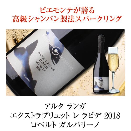 ワインセット 泡 スパークリング 1本あたり4,098円 アルタランガ入り フランチャコルタ 4本 セット 第2弾 750ml イタリア 白 送料無料 浜運A｜cellar｜14