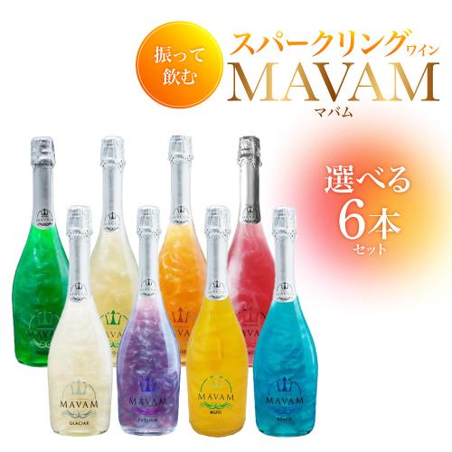 1本あたり3,292円 ワインセット 送料無料 よりどり選べる マバム