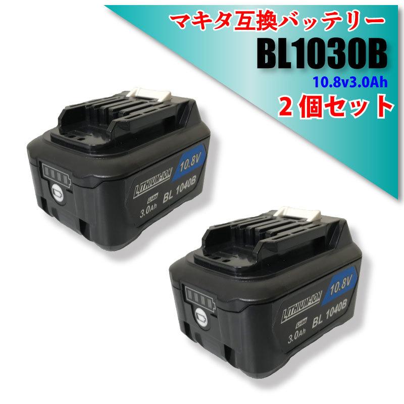 2021年最新入荷 マキタ BL1015B マキタ互換バッテリー 10.8V 12V 3.0ah 残量表示付 6個セット 充電器別売り fucoa.cl 2021年最新入荷 マキタ BL1015B マキタ互換バッテリー 10.8V 12V 3.0ah 残量表示付 6個セット 充電器別売り fucoa.cl