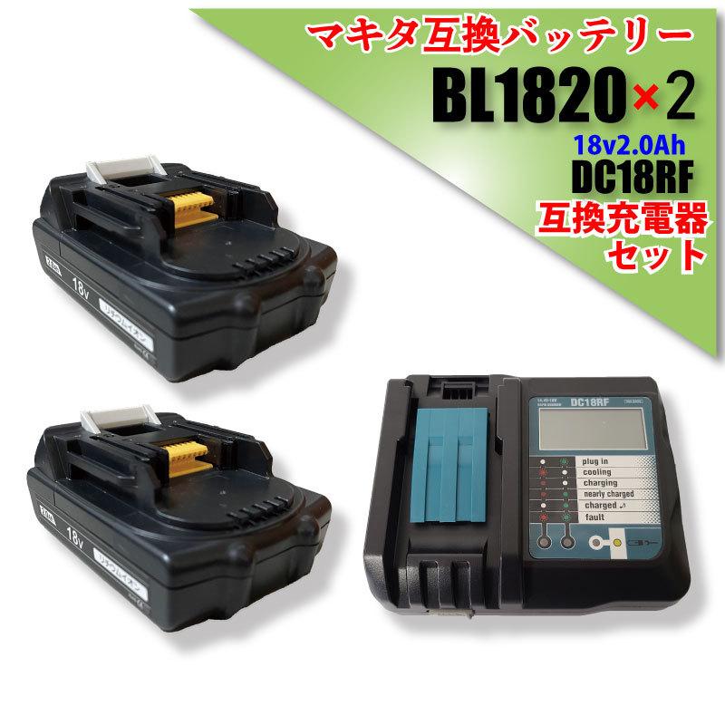 卓抜 1年保証 マキタ makita 互換 バッテリー BL1820 軽量 薄型 18v