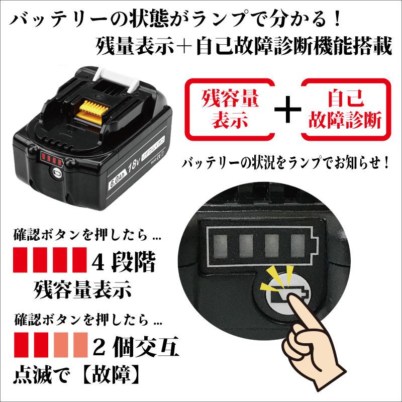 マキタ 18V 互換 バッテリー 2個セット ライト付き残量表示でき BL1860B BL1830 バッテリー 6000mAh 大容量 PSE認証済 電
