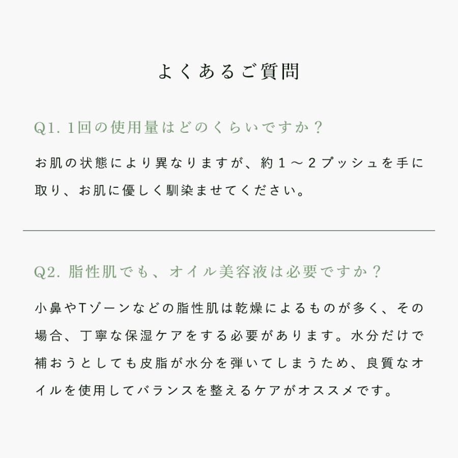 2本セット アゼライン酸 配合 美容液 オイル 顔 毛穴 開き GREEN COSME グリーンコスメ AZ ボタニカル フェイスオイル 30ｍL 乾燥肌 敏感肌 脂性肌 保湿 日本製 | ブランド登録なし | 16