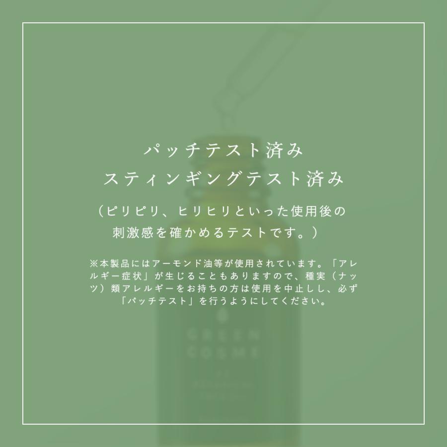 2本セット アゼライン酸 配合 美容液 オイル 顔 毛穴 開き GREEN COSME グリーンコスメ AZ ボタニカル フェイスオイル 30ｍL 乾燥肌 敏感肌 脂性肌 保湿 日本製 | ブランド登録なし | 18