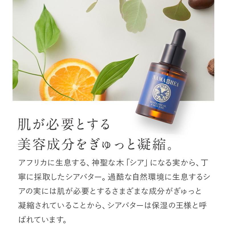正規品 美容液 オイル 顔 毛穴 乾燥肌 オーガニック ナマシア ボタニカルフェイスオイル 30ｍl スキンケアオイル 毛穴も気にならないツヤ肌へ 日本製 Cellcode 通販 Yahoo ショッピング