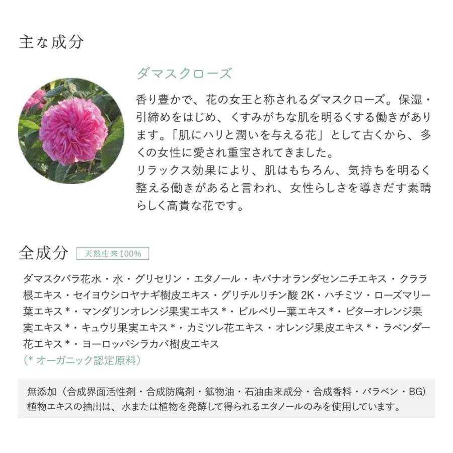 化粧水 オーガニック ダマスクローズ アミュセンス ブルームローション 120mL 保湿 潤い 引締め バラの化粧水 無添加 自然派化粧品 オーガニック 30代 40代 50代 | ブランド登録なし | 02