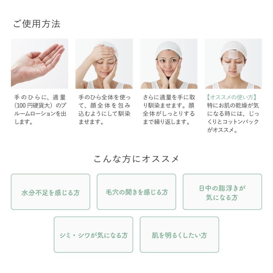 化粧水 オーガニック ダマスクローズ アミュセンス ブルームローション