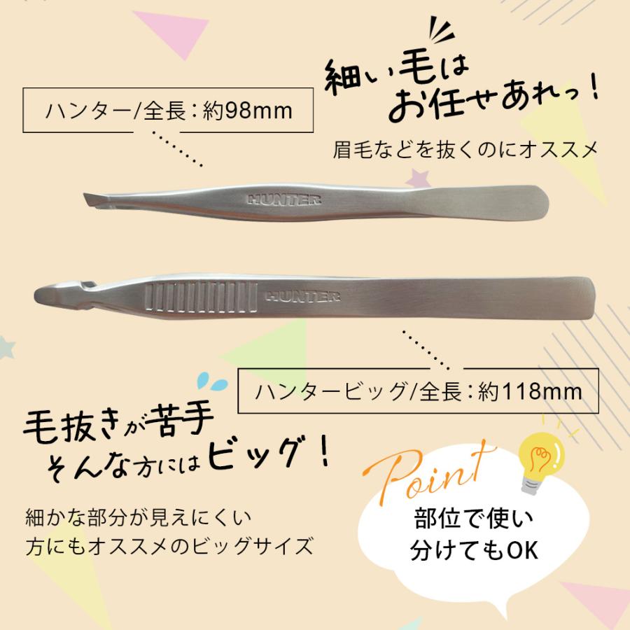 毛抜き 先丸 大きい 高級 日本製 精密 ツィザー 小林製作所 燕三条 HUNTER BIG ハンター ビッグ 職人手仕上げ ムダ毛 脱毛 脇毛 わき毛 処理 よく抜ける　 | ブランド登録なし | 11