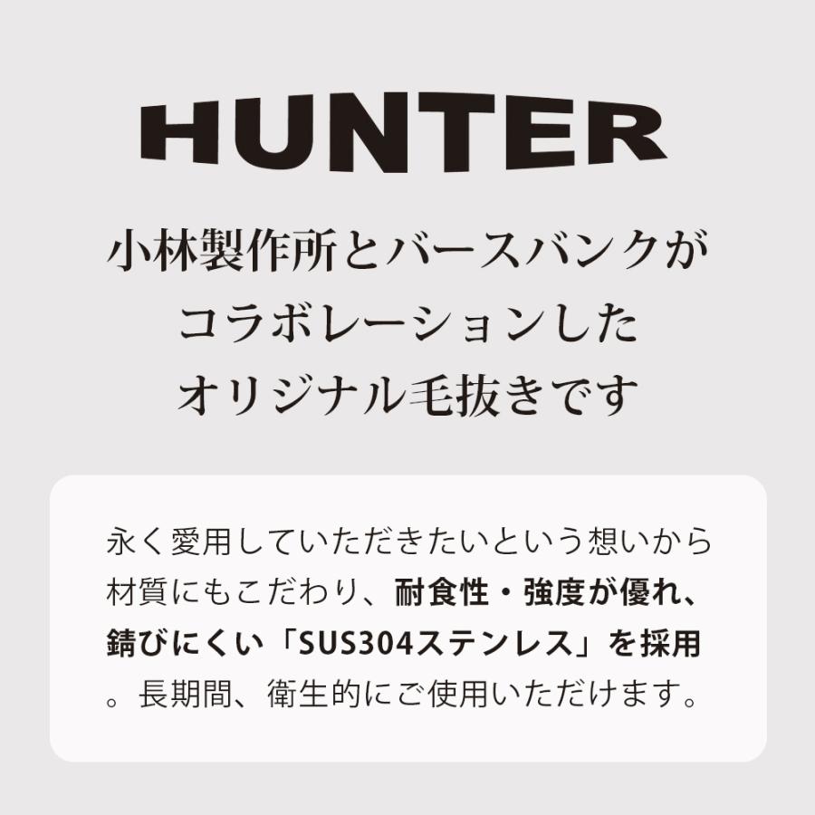 毛抜き 先丸 大きい 高級 日本製 精密 ツィザー 小林製作所 燕三条 HUNTER BIG ハンター ビッグ 職人手仕上げ ムダ毛 脱毛 脇毛 わき毛 処理 よく抜ける　 | ブランド登録なし | 07