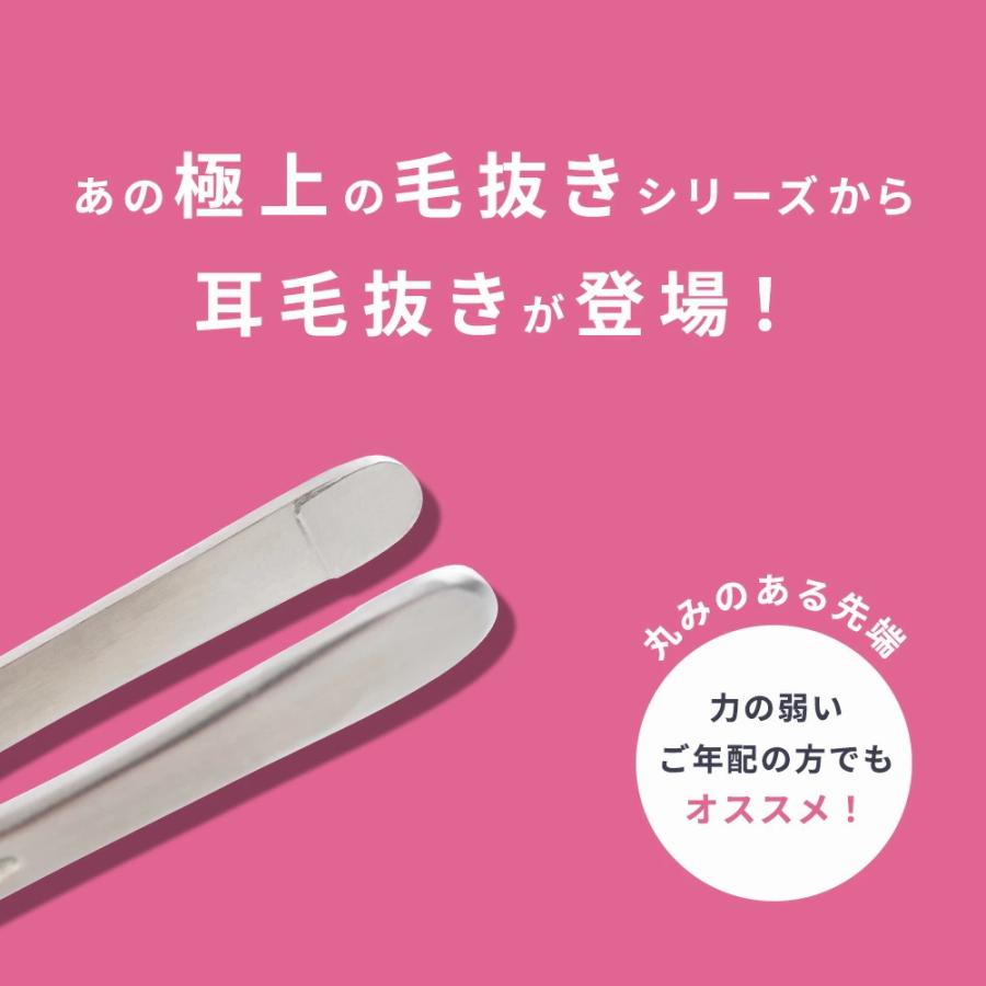 耳毛抜き 精密 先丸 小林製作所 燕三条 日本製 高級 Naoki works 小林さんの耳毛抜き キャップ付き 職人手仕上げ ツイザー ピンセット角栓 除去 刺抜き 痛くない | ブランド登録なし | 02