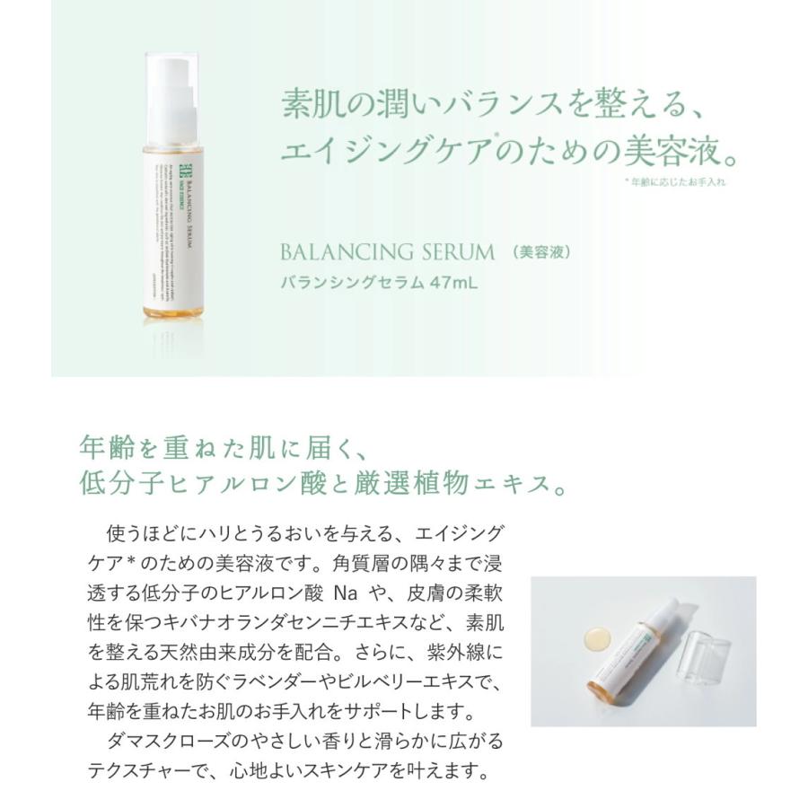美容液 オーガニック スキンケア アミュセンス バランシングセラム 48mL 天然アルブチンと低分子ヒアルロン酸を配合 年齢肌 敏感肌 ハリ 無添加 30代 40代 50代 | ブランド登録なし | 01