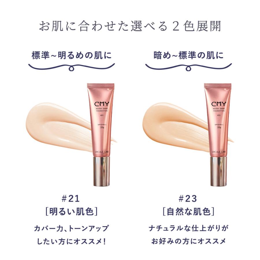 塗る針 針美容 スピキュール リキッドファンデーション CMY ファンデーション(33g) SPF30/PA++ ヒト幹細胞 エクソソーム ニードル 幹細胞コスメ 30代 40代 50代 | ブランド登録なし | 16