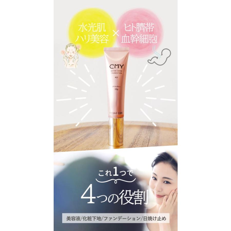 最大79 Offクーポン 塗る針 針美容 スピキュール リキッドファンデーション Cmy ファンデーション 33g Spf30 Pa ヒト幹細胞 ヒト臍帯血 水光肌 幹細胞コスメ 30代 40代 50代 Aynaelda Com